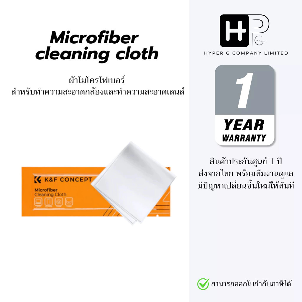 K&F Microfiber cleaning cloth ผ้าไมโครไฟเบอร์สำหรับทำความสะอาดกล้องและทำความสะอาดเลนส์ (ประกันศูนย์)