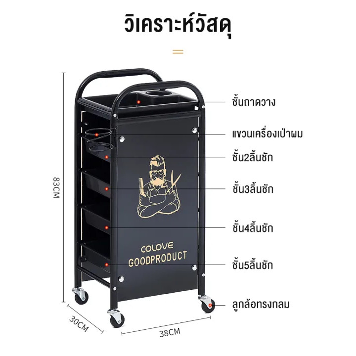รถเข็นเสริมสวย รถเข็นร้านเสริมสวยพิเศษร้านตัดผมเครื่องมือดัดผมรถเข็นเครื่องมือร้านทำผมมือดึงบาร์ตู้เครื่องมือมัลติฟัง - รูปที่ 5
