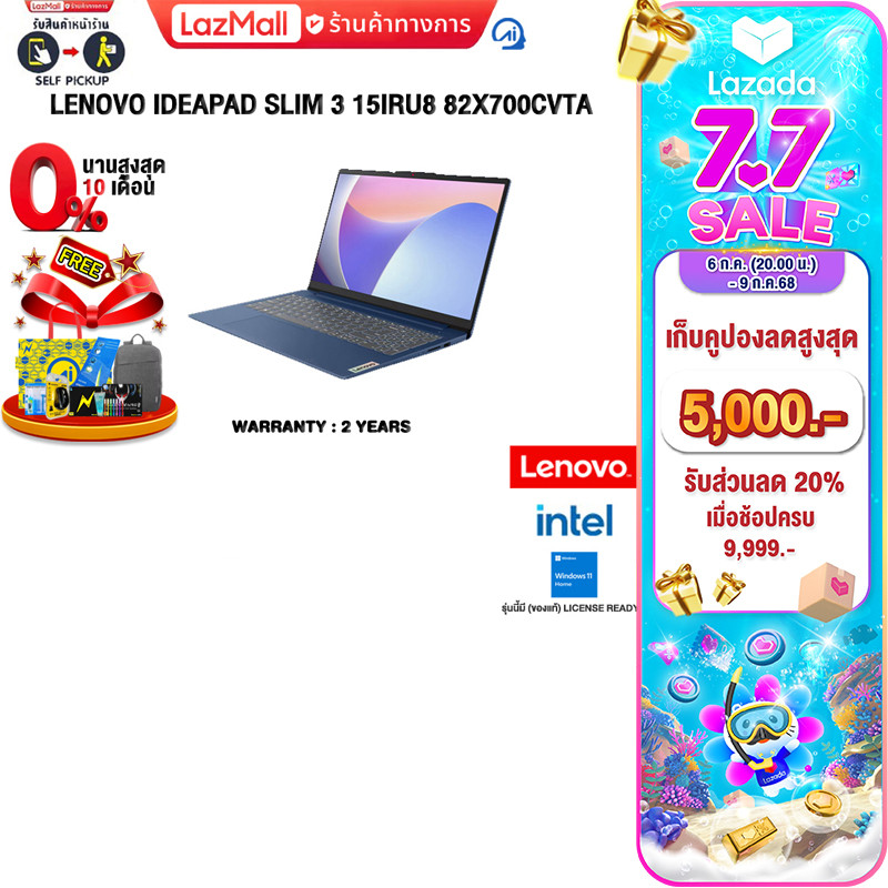 [เก็บคูปองลดสูงสุด 5,000.-][ผ่อน 0% 10 ด.]LENOVO IDEAPAD SLIM 3 15IRU8 82X700CVTA /i3-1315U /ประกัน 