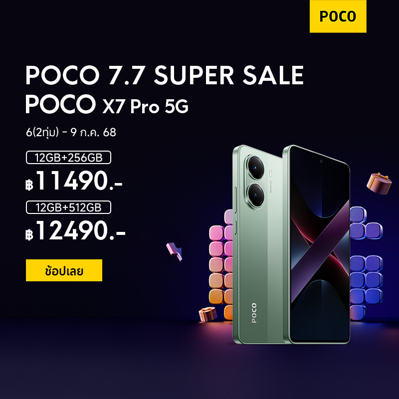 [NEW]POCO X7 PRO 12+256/12+512 |ชิปเซ็ต Dimensity 8400-Ultra ระดับเรือธง|แบตเตอรี่ 6000mAh (typ) พร้