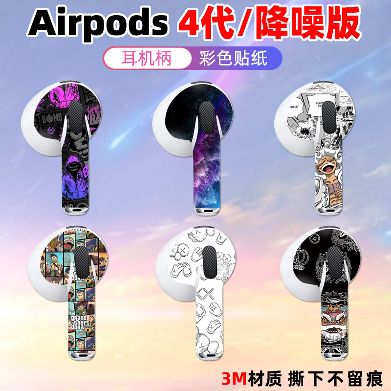 เหมาะสําหรับ airpods4/airpods3 หูฟังสติกเกอร์ผลไม้ Pro2 รุ่นตัดเสียงรบกวนบางฟิล์มป้องกันตกแต่ง Apple