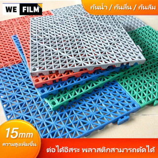 แผ่นยางกันลื่น แผ่นกันลื่น30*30cm แผ่นจิ๊กซอว์กันลื่นในห้องน…