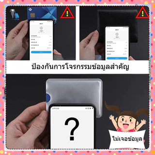 ซองการ์ด RFID และซองพาสสปอต์ สำหรับช่วยปกป้องข้อมูล ปกป้องจากการโจรกรรมข้อมูล ข้อมูลไม่รั่วไหล พร้อมส่งจากไทย