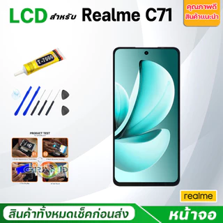 หน้าจอ Realme C71 แท้ Lcd Screen Display Touch จอชุด จอ+ทัช RealmeC71/เรียวมีC71