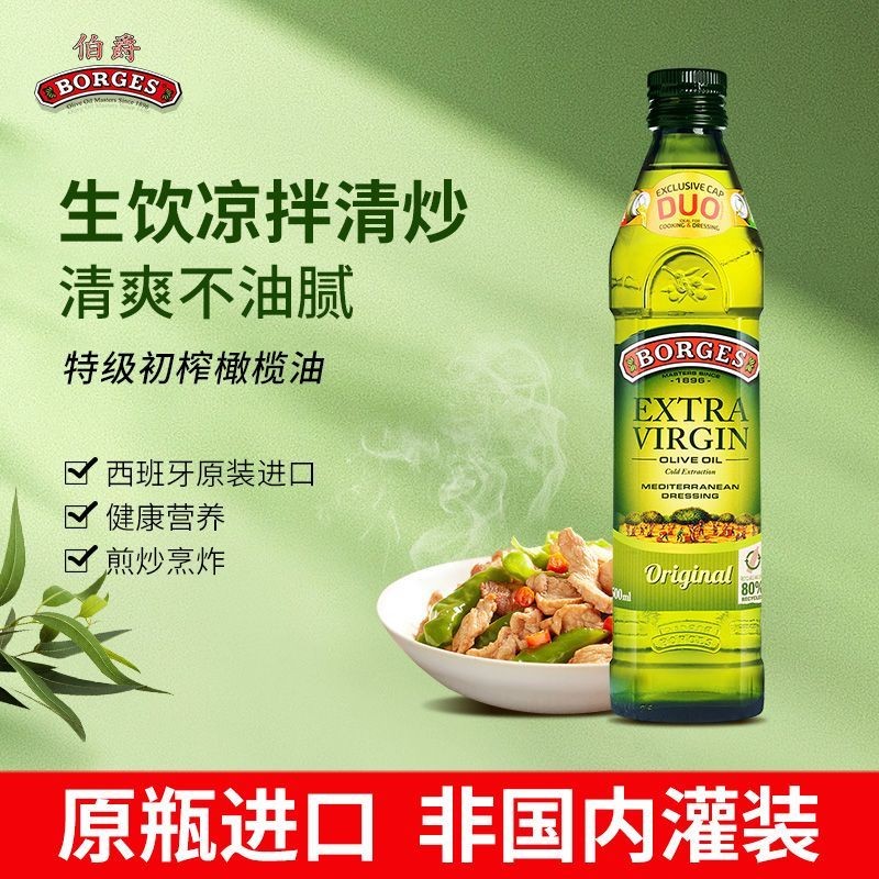 Piaget น้ํามันมะกอกบริสุทธิ์ 500 มล. นําเข้าจากสเปนน้ํามันมะกอกกินได้ผัดฟิตเนสเครื่องดื่มดิบผลิตภัณฑ