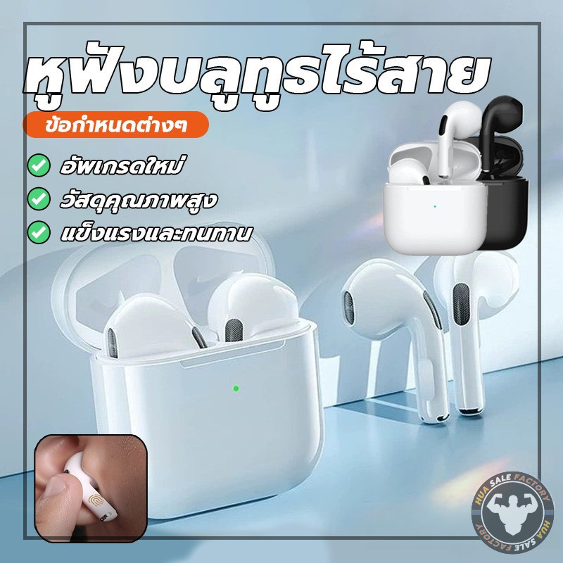 หูฟังบลูทูธ สมาร์ททัช PRO 4 ไมโครโฟนในตัว ไมโครโฟนกีฬา เสียงไฮไฟบลูทูธ หูฟังตัดเสียงรบกวนหูฟัง สมาร์ทโฟน