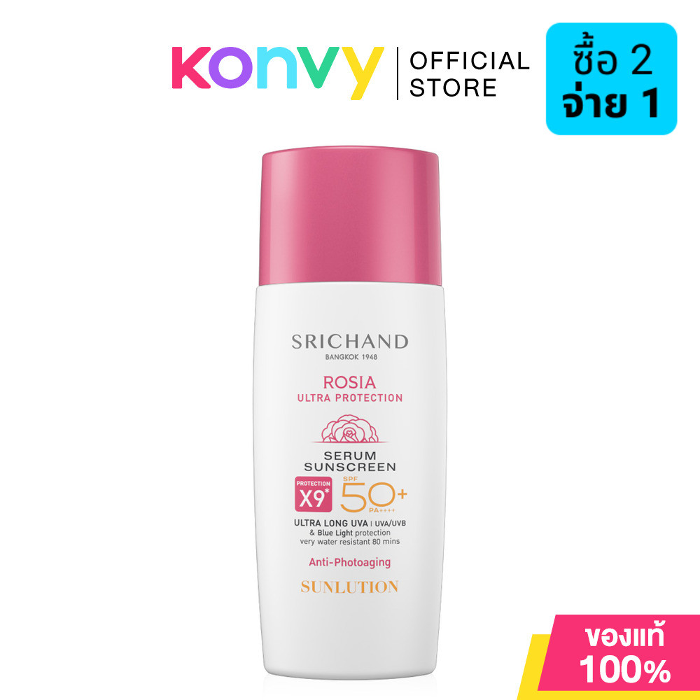 Srichand Sunlution Rosia Ultra Protection Serum Sunscreen SPF50+ PA++++ 40ml ศรีจันทร์ เซรั่มกันแดดเนื้อบางเบา.