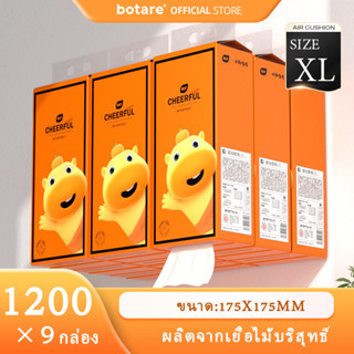 【9 แพ็ค】Botare Capybara Lulu Co-Branded Collection กระดาษทิชชู่ Air-cushion Deluxe Comfort 4 ชั้น 1200 แผ่น