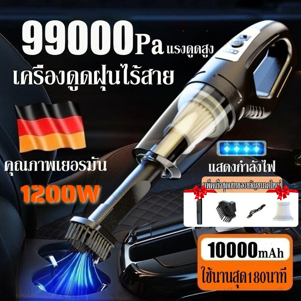 ใช้ได้เปียกและแห้ง เป่า/ดูด/4ในหนึ่งเดียว99000Pa เครื่องดูดฝุ่นในรถ เครื่องดูดฝุ่นไร้สาย เครื่องดูดฝุ่นรถ เครื่องดูดฝุ่น