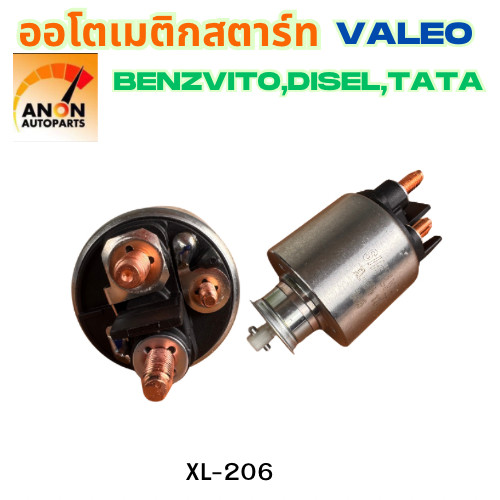 ออโตเมติกสตาร์ท โอโตสตาร์ท 12V ใช้กัไดVALEO ใส่รถ BENZVITO DISEL TATA ออโตเมติกสตาร์ท VALEO ออโต เมติกสตาร์ท ราคา ถูกที่สุด ดีลบีเคเค แกลเลอรีภาพที่ 5