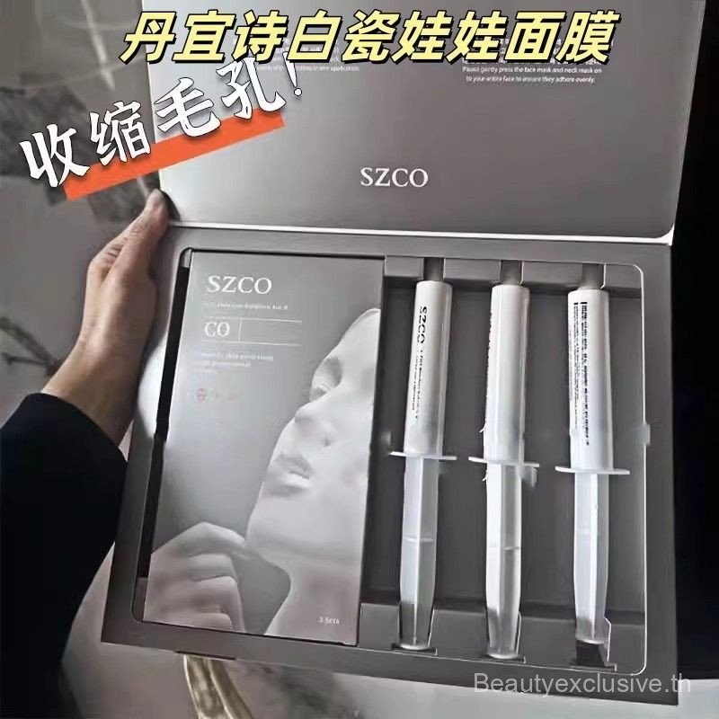 เกาหลี SZCO Dan Yishi White Porcelain Doll 2.0 หน้ากากฉีดออกซิเจน