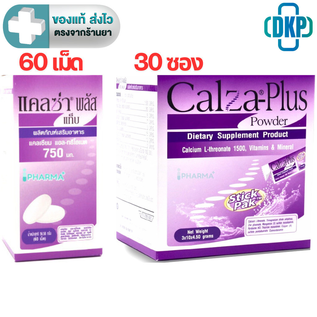 หมดอายุ  02/2026 CalZa-Plus แคลซ่า-พลัส แคลเซียม แอล-ทรีโอเนต + แร่ธาตุ แบบเม็ด 60 เม็ด, แบบชงน้ำ 30