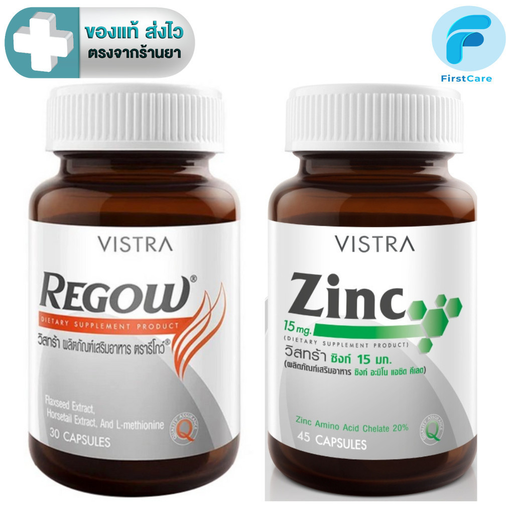 VISTRA REGOW / ZINC วิสตร้า รีโกว์ + ซิงค์ [FC]