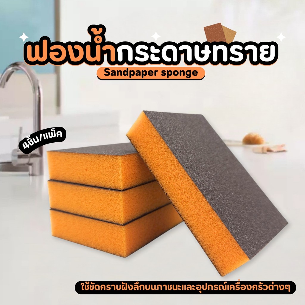 ฟองน้ำ Scour Power 4 ชิ้น/แพ็ค ฟองน้ำที่มีความหนาทำให้ดูดซึมน้ำได้เป็นอย่างดี ทนทาน