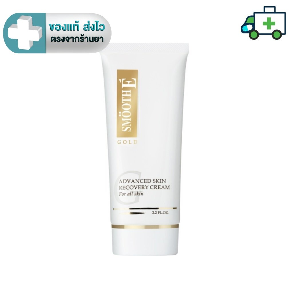 (แพ็ค 2 ชิ้น )Smooth E Gold Cream สมูทอี โกลด์ ครีม  65 G. [PF]