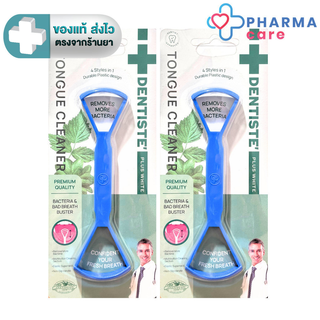 [แพ็ค 2] Dentiste Plus White Tongue Cleaner ชุดทำความสะอาดลิ้น  ใช้ได้ 2 ด้าน เดนทิสเต้ [PC]