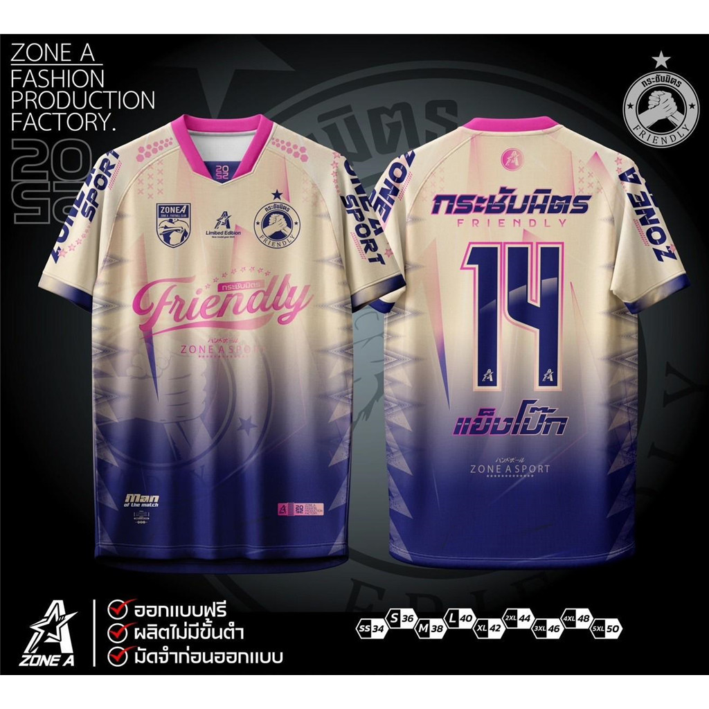 Zone A เสื้อพิมพ์ลาย รุ่น Zone A friendly เสื้อกีฬาพิมพ์ลาย Playing