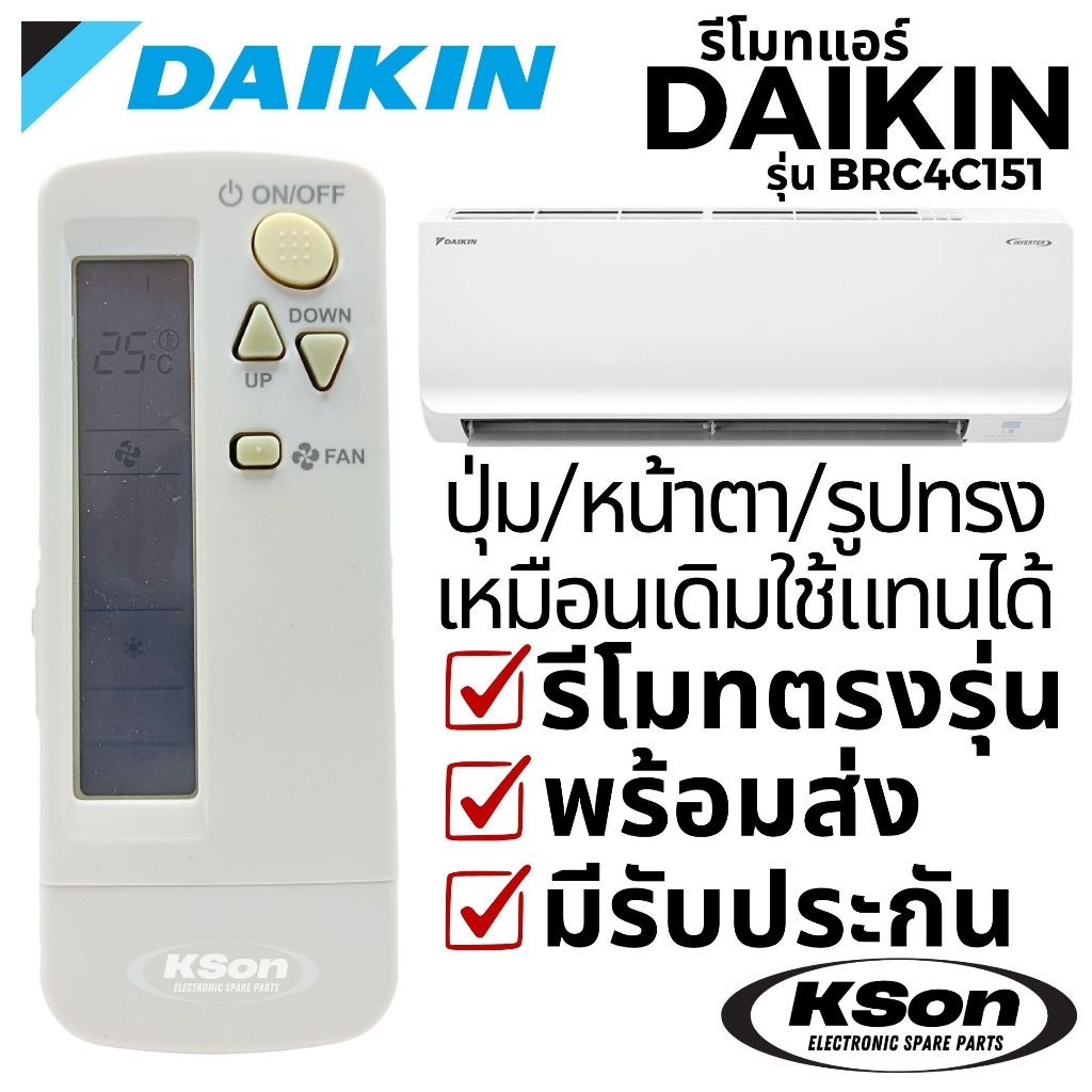 รีโมทเครื่องปรับอากาศ Daikin BRC4C151 BRC4C15