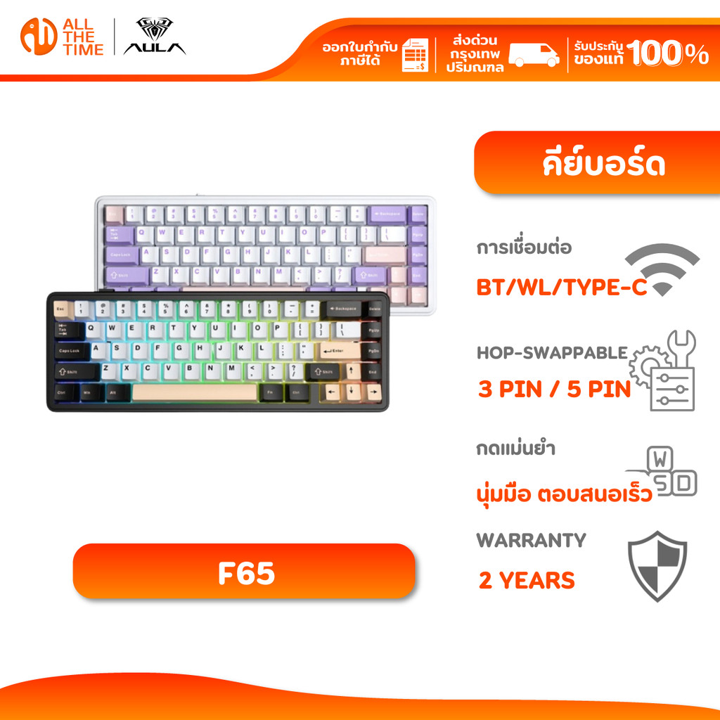 AULA KEYBOARD F65 WIRELESS TRI MODE GASKET RGB MECHANICAL KEYBOARD แมคนิคอลคีย์บอร์ด  ไร้สาย