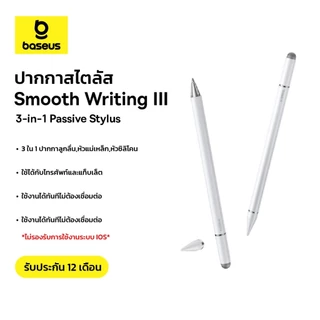 Baseus ปากกาสไตลัส ปากกาแท็บเล็ต รุ่น Smooth Writing 3 Wired Charging Stylus รุ่น Wireless รองรับ pad pro, pad air