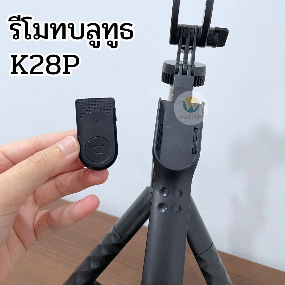 รีโมทบลูทูธ ไม้เซลฟี่ K28P เฉพาะรีโมท พร้อมส่งจากไทย!!