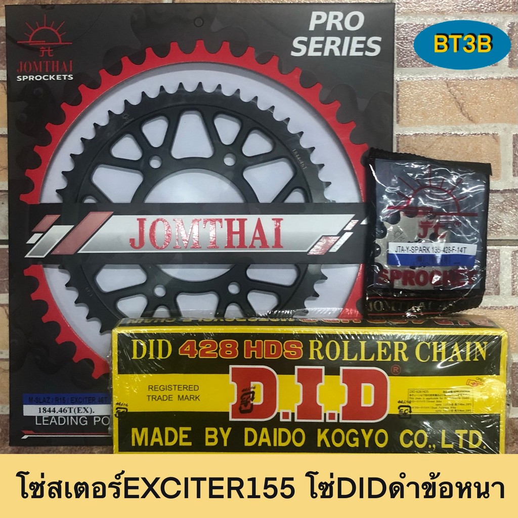 โซ่สเตอร์ชุด EXCITER150-155 new  หน้า14-15T หลัง45-46T โซ่ดำข้อหนาDID428 ราคา ถูกที่สุด ดีลบีเคเค แกลเลอรีภาพที่ 3