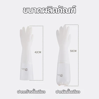 COD ถุงมือยาง ถุงมือล้างจาน ถุงมือทำความสะอาด ยาว ถึง ศอก กันน้ำ ใส่สบาย ถุงมือยางยาวพิเศษ โดยไม่ทำร้ายมือ