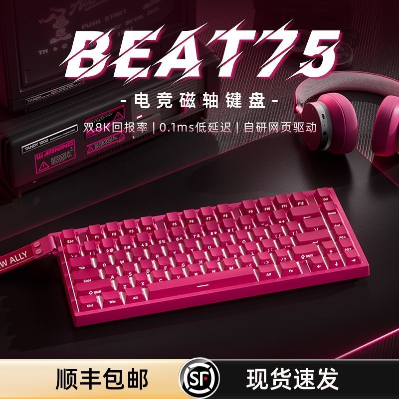 Xinmeng Beat75 Magnetic Axis คีย์บอร์ดไร้สายสามโหมด Dual 8K อัตราการรายงานเกมที่กําหนดเอง Latency ต่