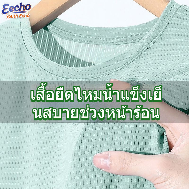 ม-5เอ็กแอล ผู้ชายแห้งเร็วสีทึบหลวมกีฬาตาข่ายเสื้อยืดผ้าไหมน้ําแข็งเย็นฤดูร้อนสบายๆแห้งพอดีแขนสั้น
