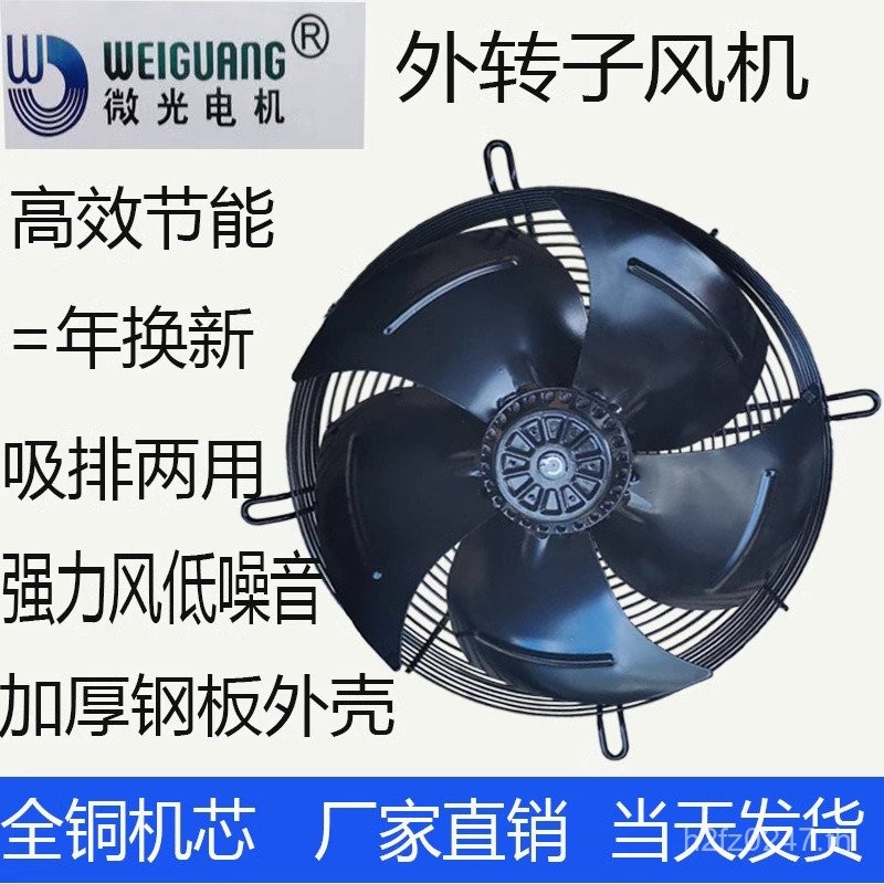 /มอเตอร์โรเตอร์ภายนอก Axial Fan 4E-400S Cooler Shimmer Condenser Fan พัดลมน้ําเย็น YWF4D GNRD