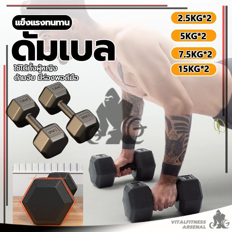 ดัมเบล 2.5/5/7.5/10KG ดัมเบลหกเหลี่ยม ดัมเบลยาง  ดัมเบลออกกำลังกายที่บ้านของผู้ชาย ยกน้ําหนัก สร้างกล้ามเนื้อ