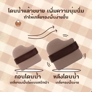 ชุดพัฟคุกกี้ช็อกโกแลต 6 ชิ้น พัฟกำมะหยี่ 1 ชิ้น มินิพัฟ 2 ชิ้น พัฟเบาะลม 3 ชิ้น ไม่กินแป้ง นุ่มพิเศษ NEW