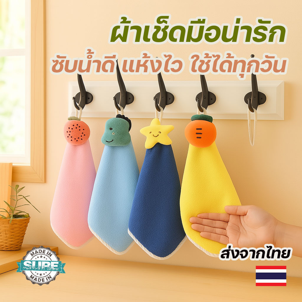 ผ้าเช็ดมือแบบแขวนลายการ์ตูนน่ารัก เนื้อผ้านุ่ม ซับน้ำดีเยี่ยม เหมาะสำหรับใช้งานในห้องครัวหรือห้องน้ำ
