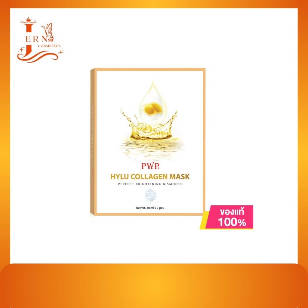 PWP HYLU COLLAGEN MASK 7 sheets 1กล่อง มี 7แผ่น