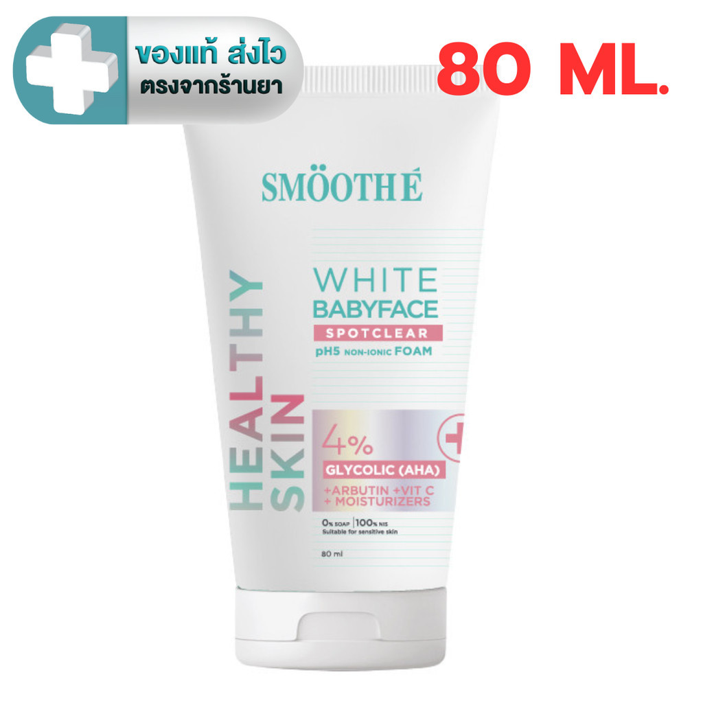 ใหม่! Smooth E White Babyface Spotclear ไวท์โฟมไม่มีฟอง รูปที่ 2