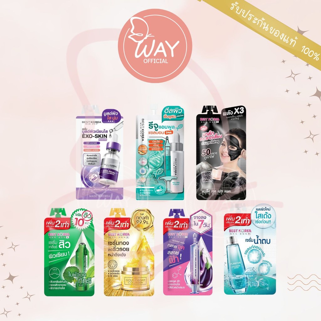 [ซอง] [ขนาดใหม่] เบสท์ โคเรีย เซรั่ม Best Korea Serum