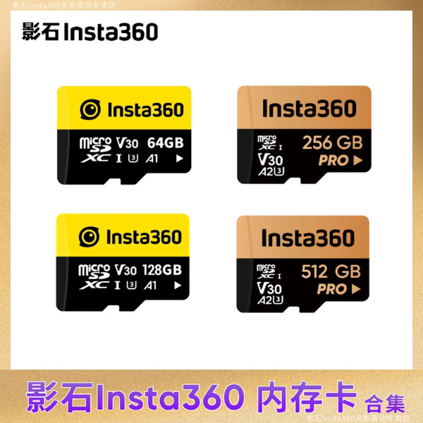 sdcard แท้ sdcard Shadowstone Insta360 Original Memory Card การกําหนดค่าอย่างเป็นทางการ 128G256G512G