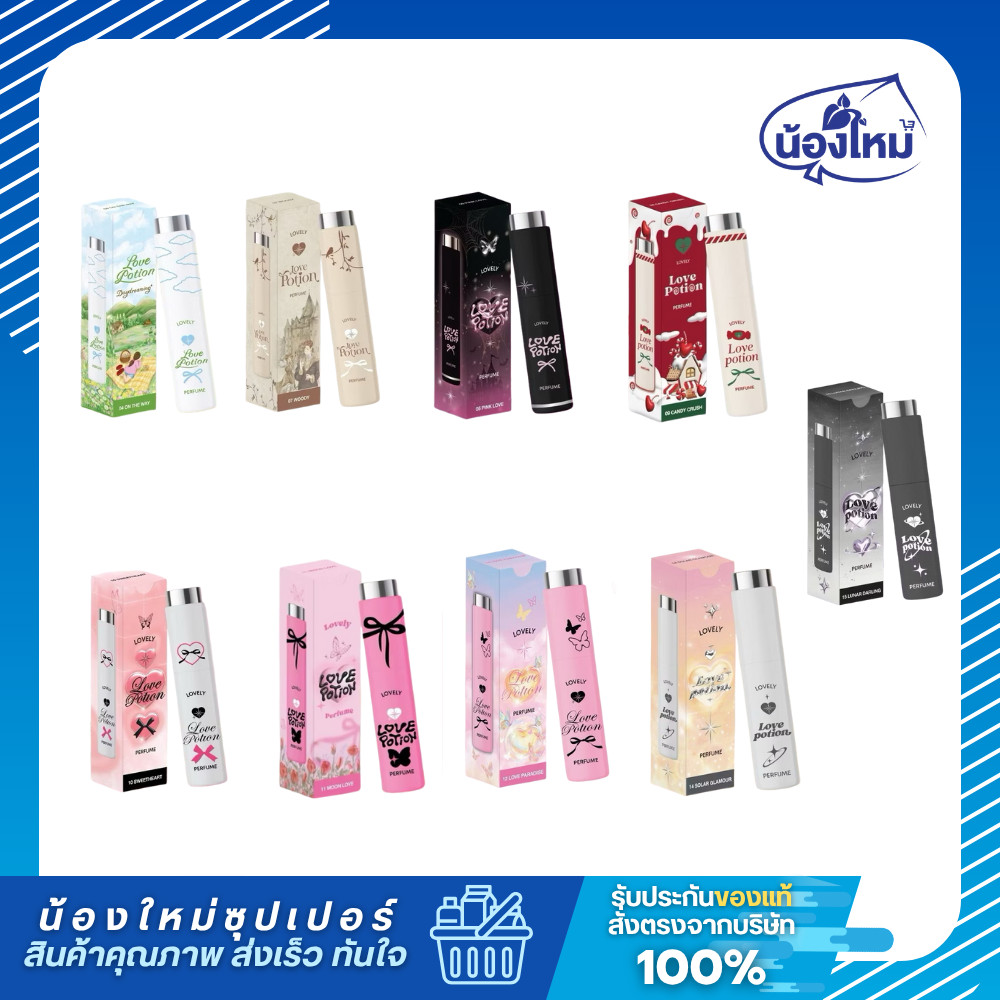 Lovepotion Lovely Perfume น้ำหอมเลิฟลี่ ซ้อก้าด ขนาด 10 มล.