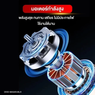 MASARU สว่านไขควงไร้สาย 2 ระบบ รุ่น MSR-CD204 มอเตอร์บัสเลส สว่านไร้สาย ประกัน 1 ปี