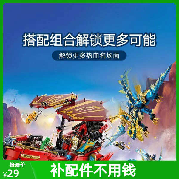 lego เลโก้ Building Blocks Phantom Ninja Destiny Reward Gift No. Life Death Quick Assembly Boys ของเ