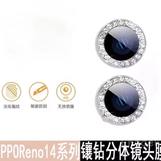 เพชรโลหะกล้องสําหรับ OPPO Reno 16 15 14 13 Pro 14F 4G 5G 2025 กระจกนิรภัยเลนส์แหวน Protector สําหรับ Reno16Pro Reno16 16F Reno15 Reno14 Reno14Pro 14Pro Reno14F Reno13 Reno13Pro Reno13F ฝาครอบเลนส์