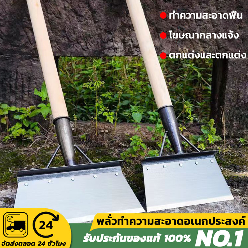 พลั่วเหล็ก พลั่ว เหล็กคมแข็งแรง พลั่วแซะญี่ปุ่น ทำความสะอาดถนน ทำความสะอาดปศุสัตว์ ติดทนนานและแข็งแรง（21/30cm)