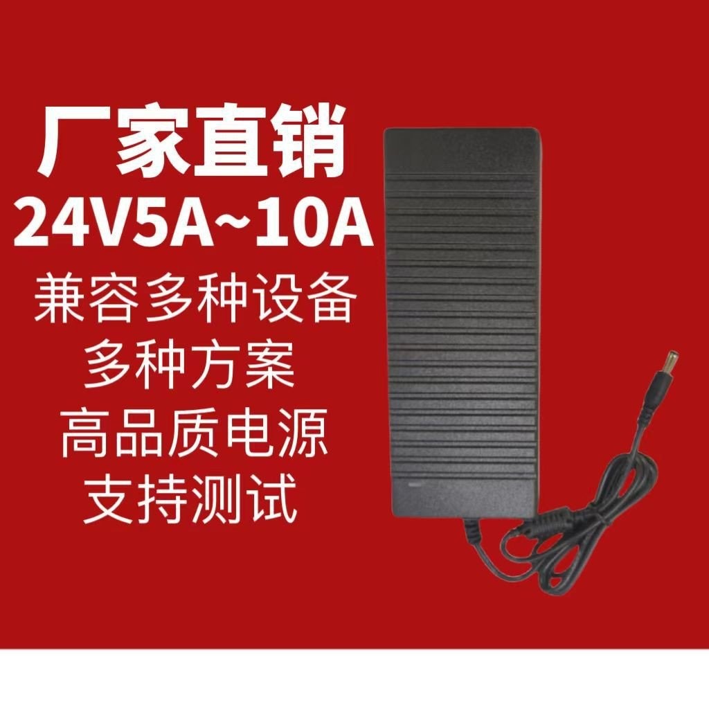 อะแดปเตอร์จอแสดงผล 24V8A24V10A24V7A24V6A24V แหล่งจ่ายไฟ 5A มอเตอร์ Booster ปั๊ม H1BM