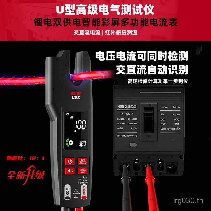 BSIDE U6X โรงงานขายส่ง AC DC Clamp Meter Clamp แอมป์มิเตอร์ U-Shaped เครื่องวัดอุณหภูมิอินฟราเรดมัลต