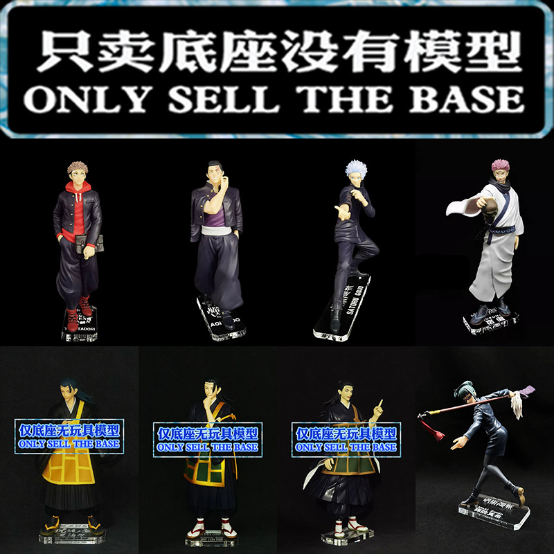ฐานยับยั้งชั่งใจแพลตฟอร์มอะคริลิคสําหรับ TAITO Eto Suguru Itadori Yuji Todo Aoi Gojo Satoru Ryomen Sukuna Zenin Maki