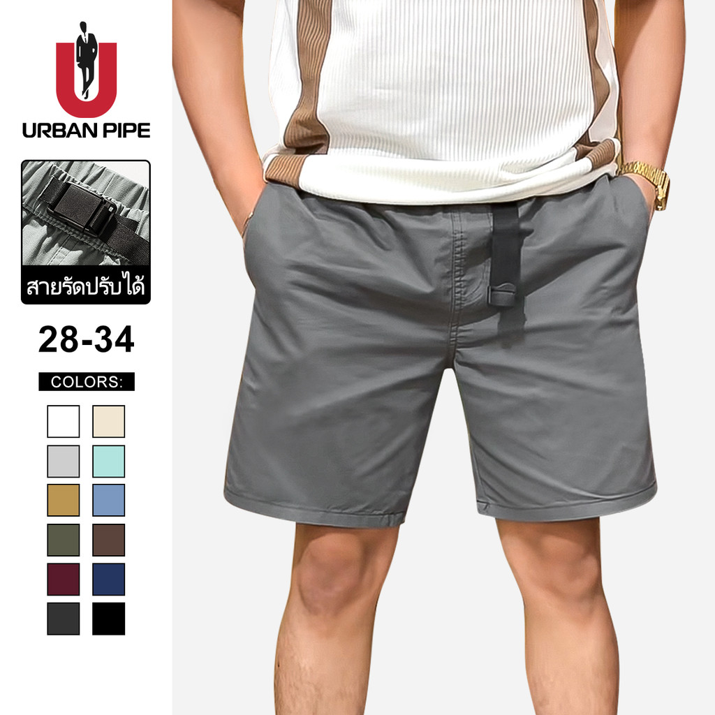 URBAN PIPE สายรัดปรับได้ กางเกงขาสั้นผู้ชาย 28-34 ยาวเลยเข่า เอวยางยืด Plain Cotton Shorts 3257