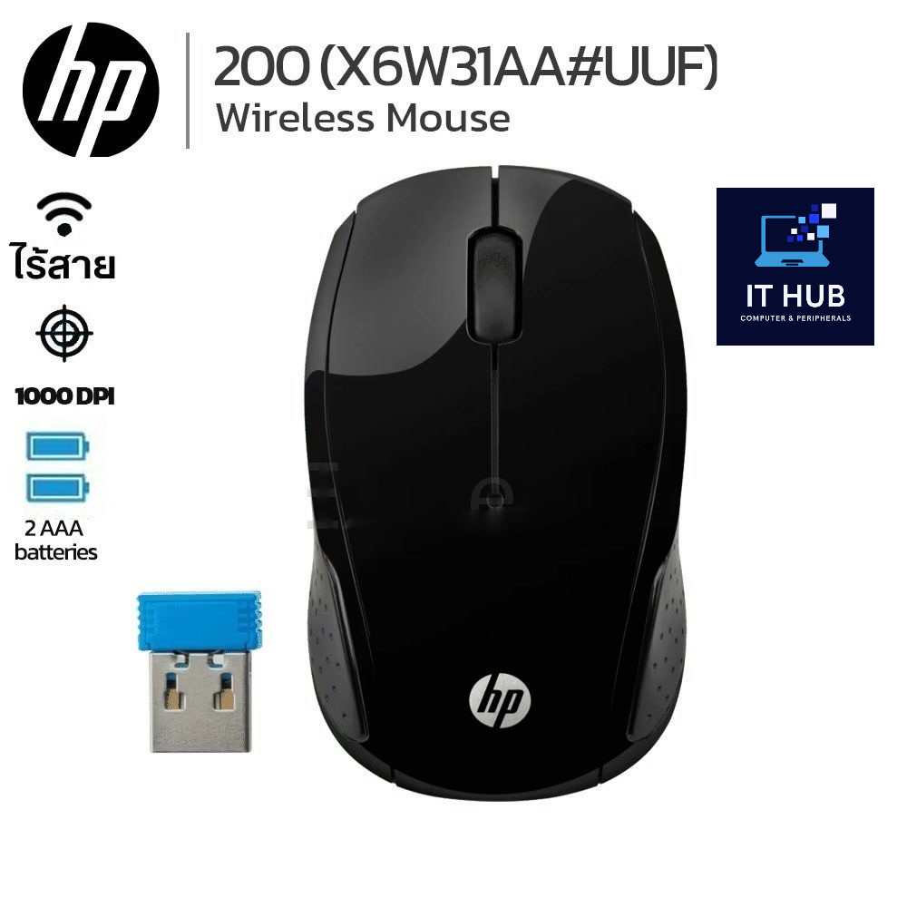 HP MOUSE 200 WIRELESS : X6W31AA#UUF เมาส์ไร้สาย ของแท้ ประกันศูนย์ 1 ปี