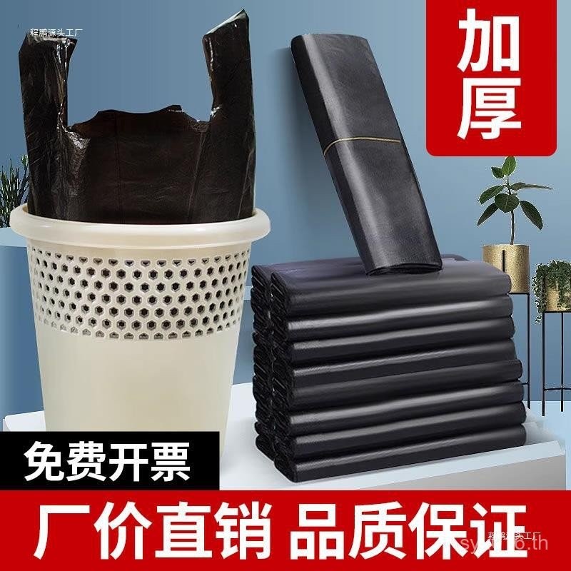 ถุงขยะ 52cm32 Office สีดํา * One-Tie Vest ถุงพลาสติกครัวในครัวเรือน Bundled หนาแบบพกพา HM2S