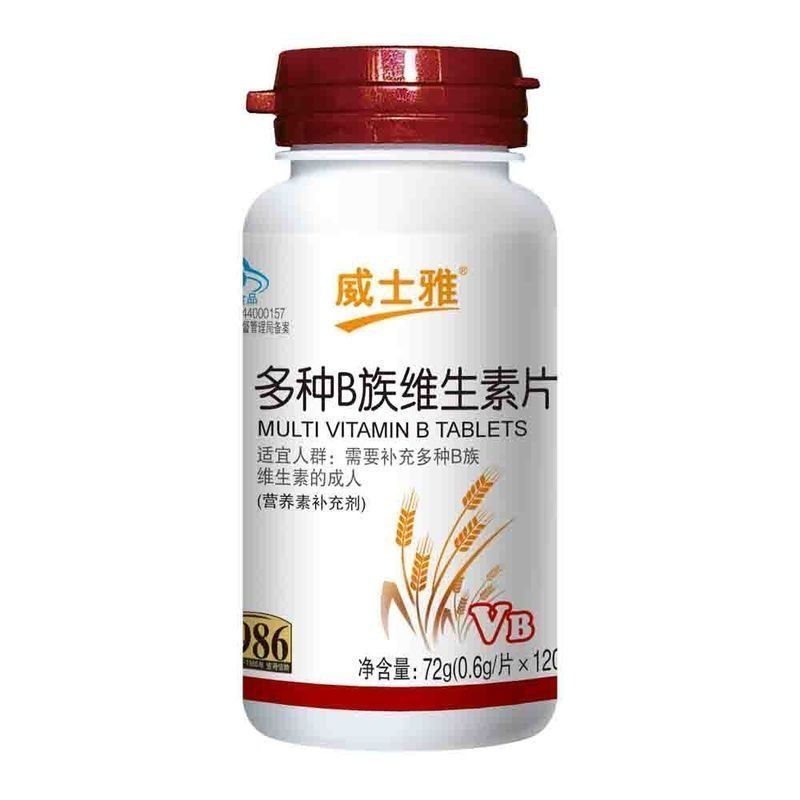 โลชั่นวิตามิน 120 วิตามินวิตามินรวมคอมเพล็กซ์วิตามินบรรจุ B1B2B6威士雅BAndle生素片120片多种维生素合维紫复合维生活B1B2B68