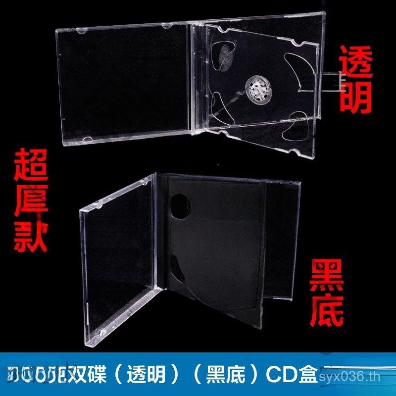 Black Bottom CD Double-Sided Shell Black Bottom Double Disc Gram Transparent Bag Black Bottom Empty 